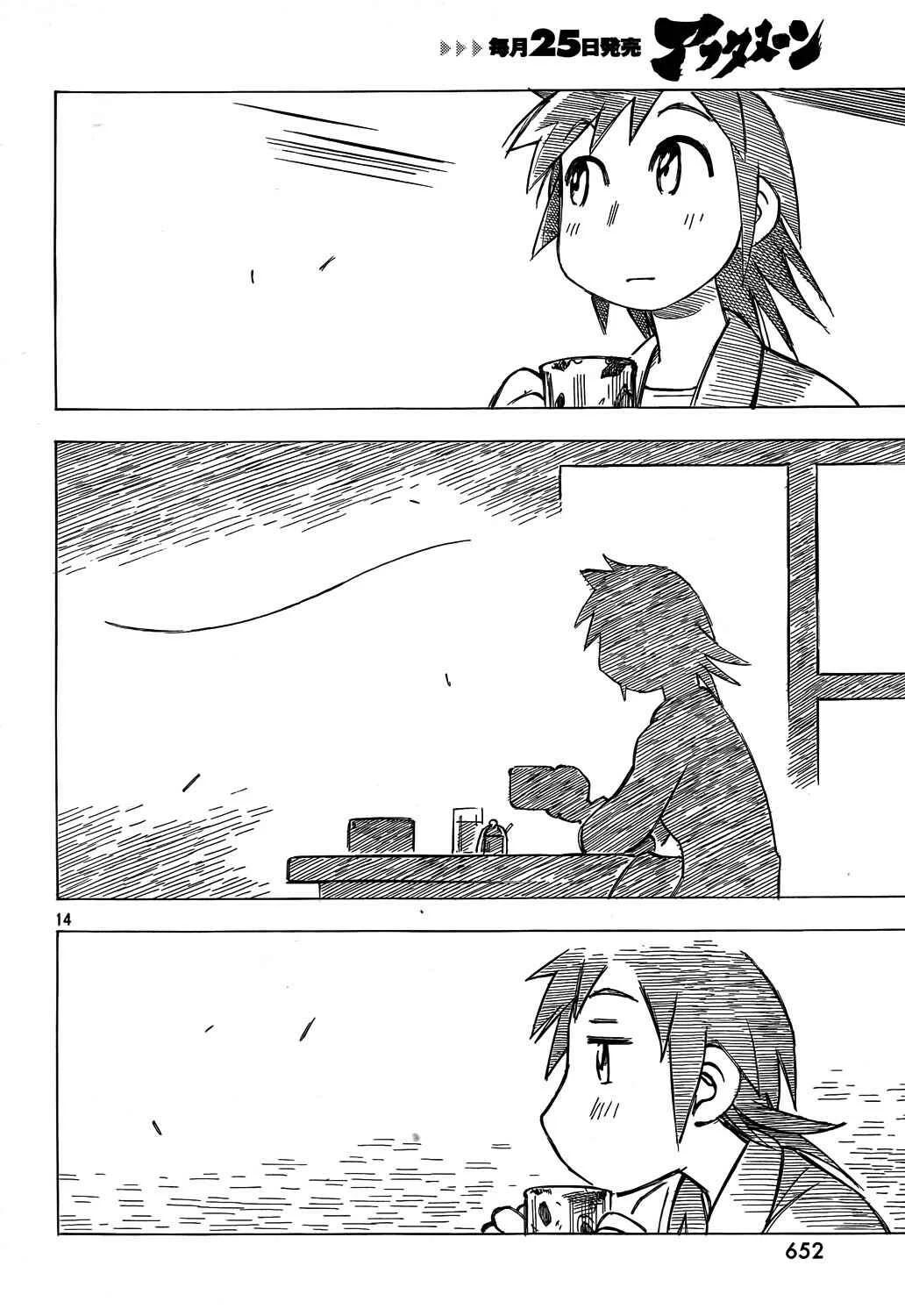 Kotonoba Drive Capítulo 4 - Page 17