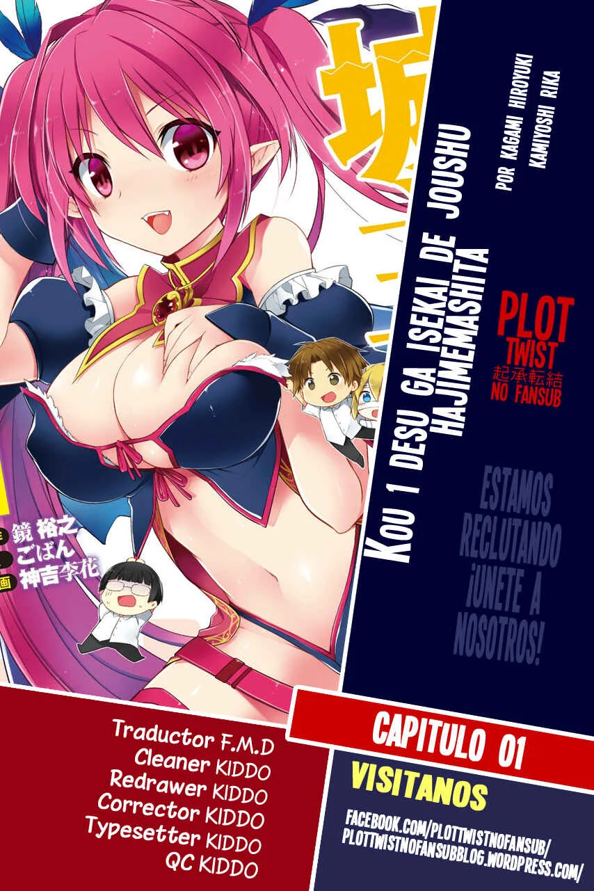 Kou 1 Desu ga Isekai de Joushu Hajimemashita Capítulo 1 - Page 1