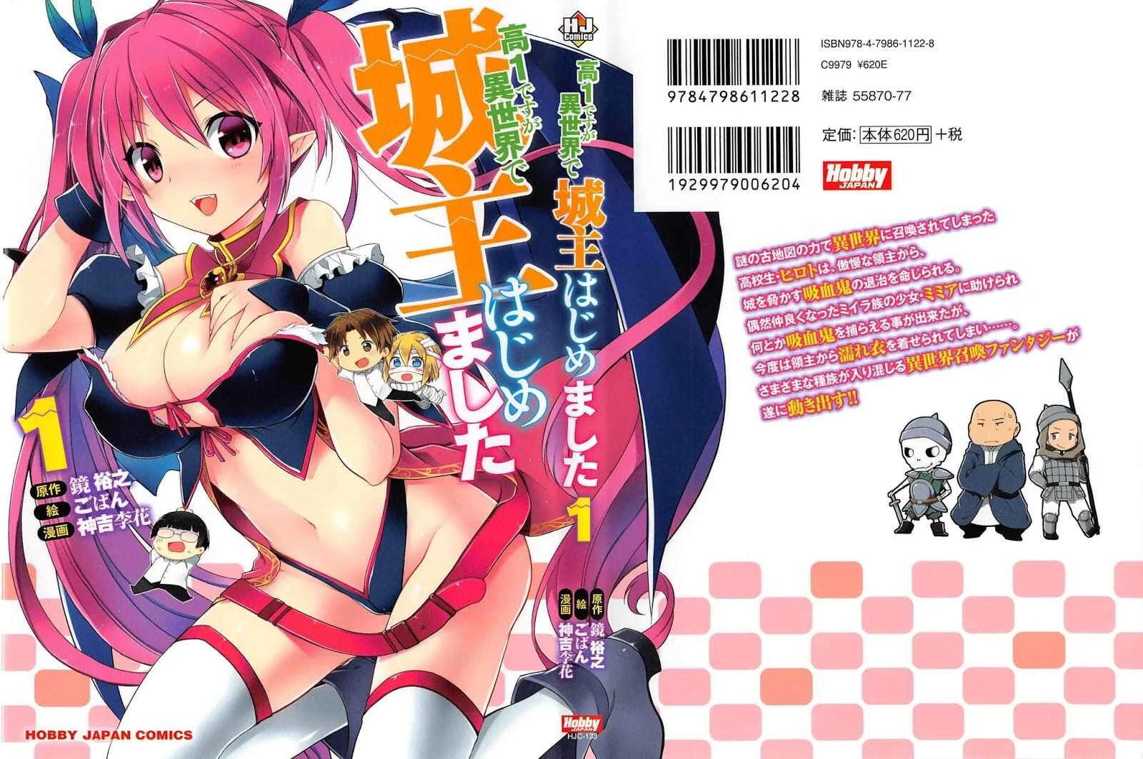 Kou 1 Desu ga Isekai de Joushu Hajimemashita Capítulo 1 - Page 2