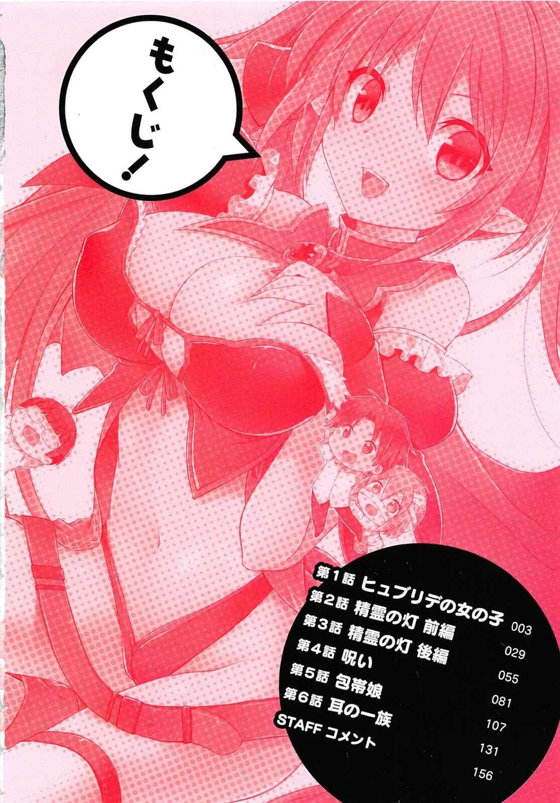 Kou 1 Desu ga Isekai de Joushu Hajimemashita Capítulo 1 - Page 3