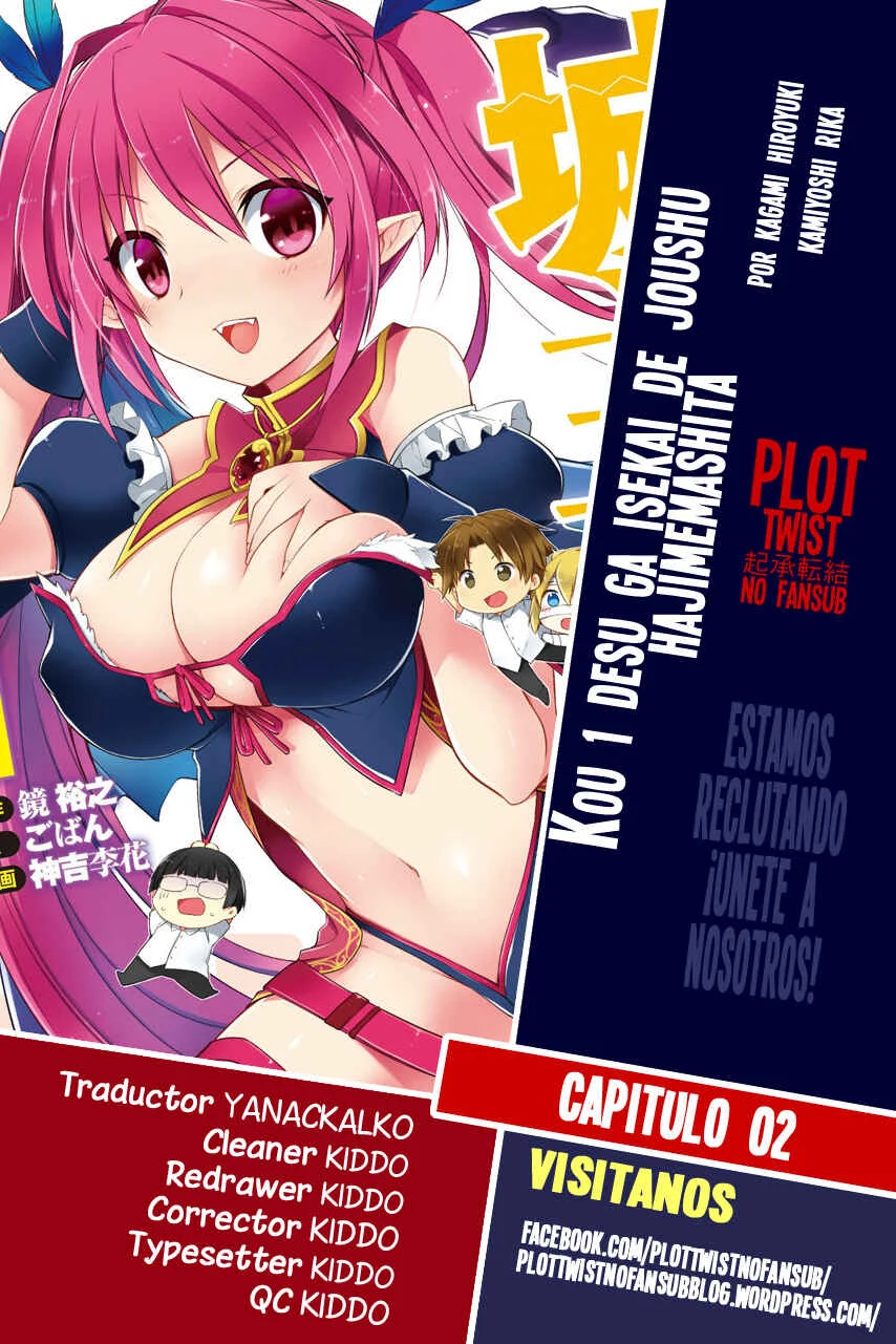 Kou 1 Desu ga Isekai de Joushu Hajimemashita Capítulo 2 - Page 1