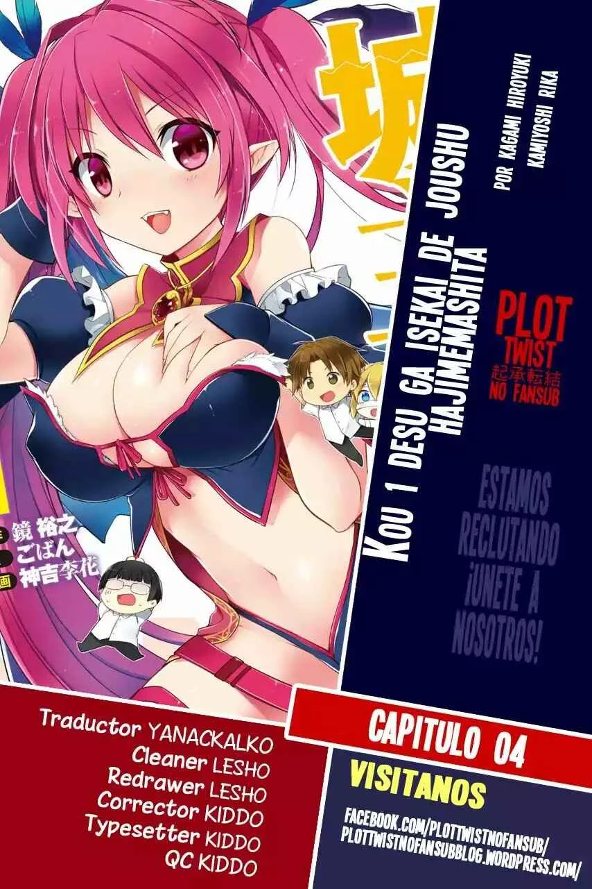 Kou 1 Desu ga Isekai de Joushu Hajimemashita Capítulo 4 - Page 1