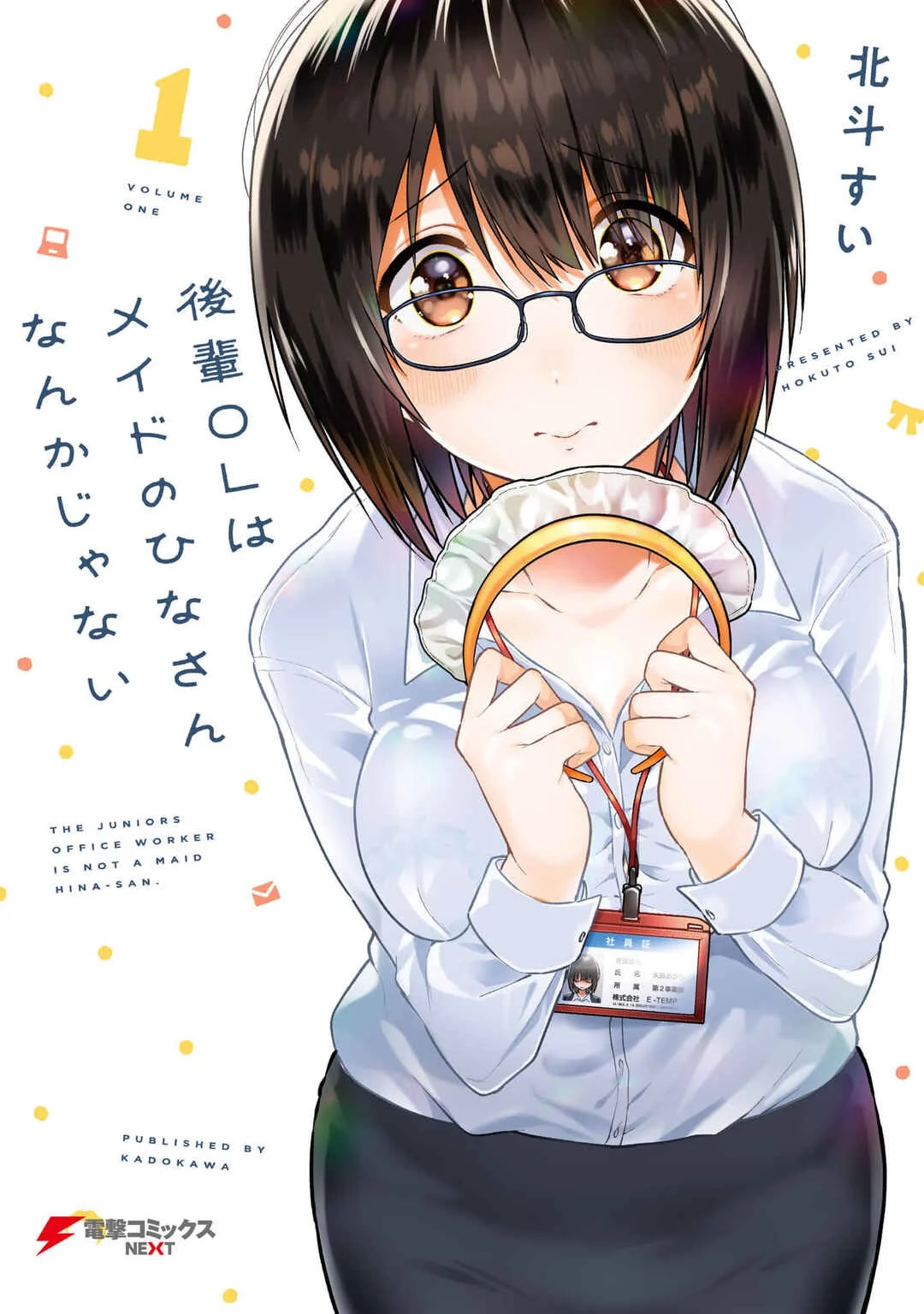Kouhai OL wa Maid no Hina-san Nankajanai Capítulo 1 - Page 1