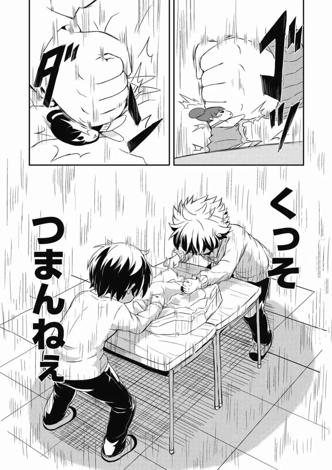 Koukou no Nichijou Capítulo 1 - Page 15