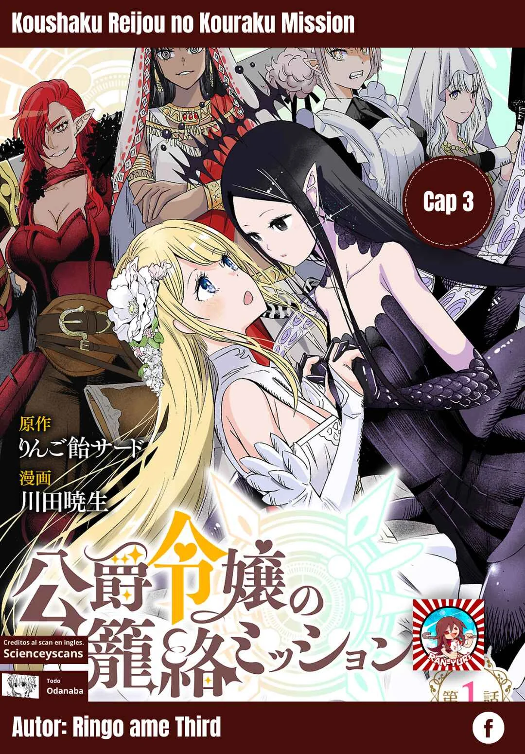 Koushaku Reijou no Rouraku Mission: Maou to no Seiryaku Kekkon ga, Jinrui Saigo no Kirifuda desu!... tte, Maou ga Onnanoko no Baai wa Dou Sureba Ii no desu ka!? Capítulo 3 - Page 1