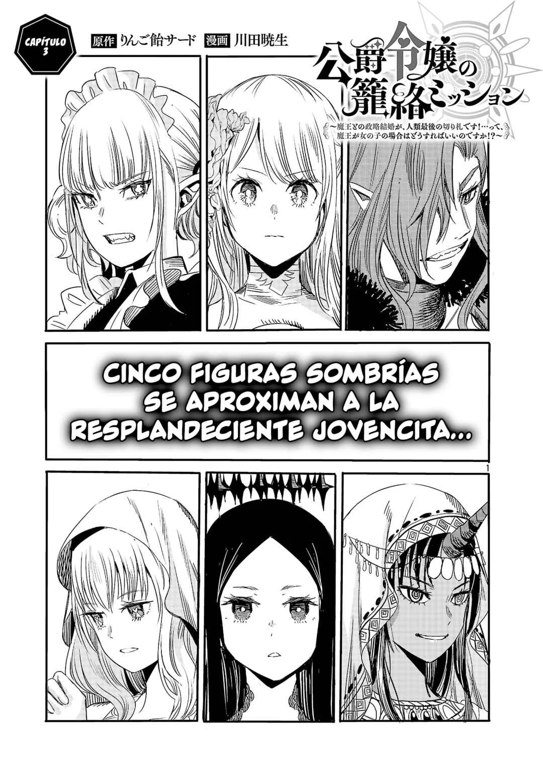 Koushaku Reijou no Rouraku Mission: Maou to no Seiryaku Kekkon ga, Jinrui Saigo no Kirifuda desu!... tte, Maou ga Onnanoko no Baai wa Dou Sureba Ii no desu ka!? Capítulo 3 - Page 2
