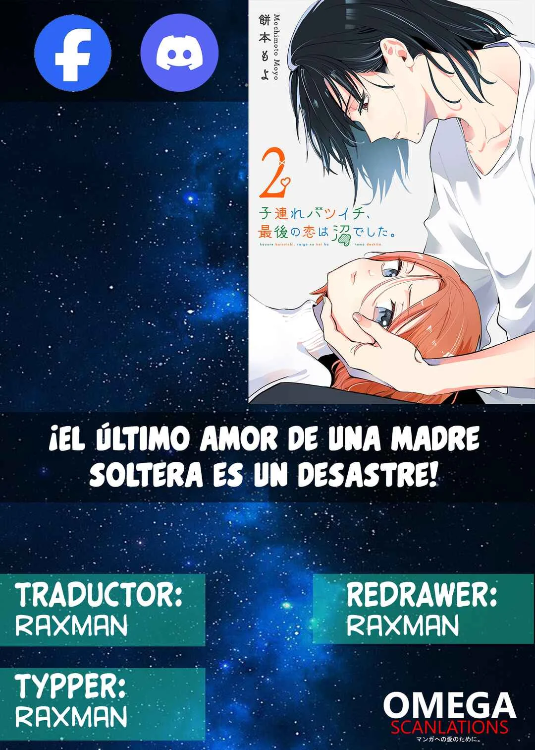 Kozure Batsuichi, Saigo no Koi wa Numa deshita. Capítulo 1: No necesito a ningún hombre - Page 1