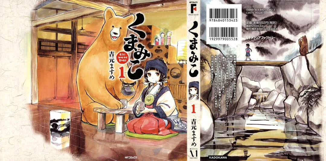 Kumamiko Capítulo 1: Cuando llegue el momento de la chica y el oso - Page 1