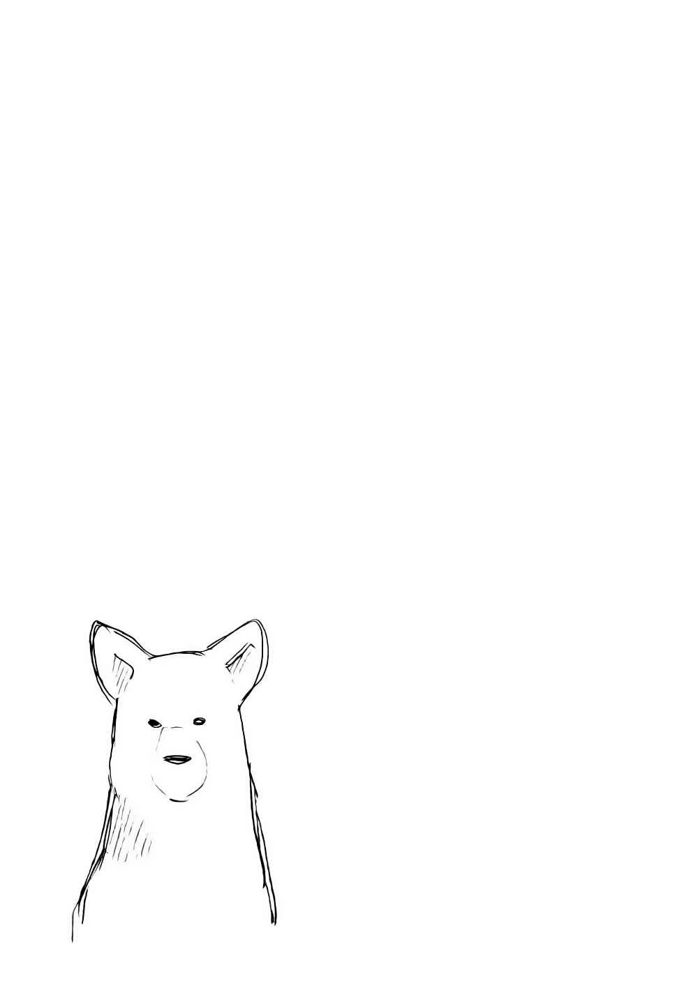 Kumamiko Capítulo 4: Prueba Rigurosa - Page 31