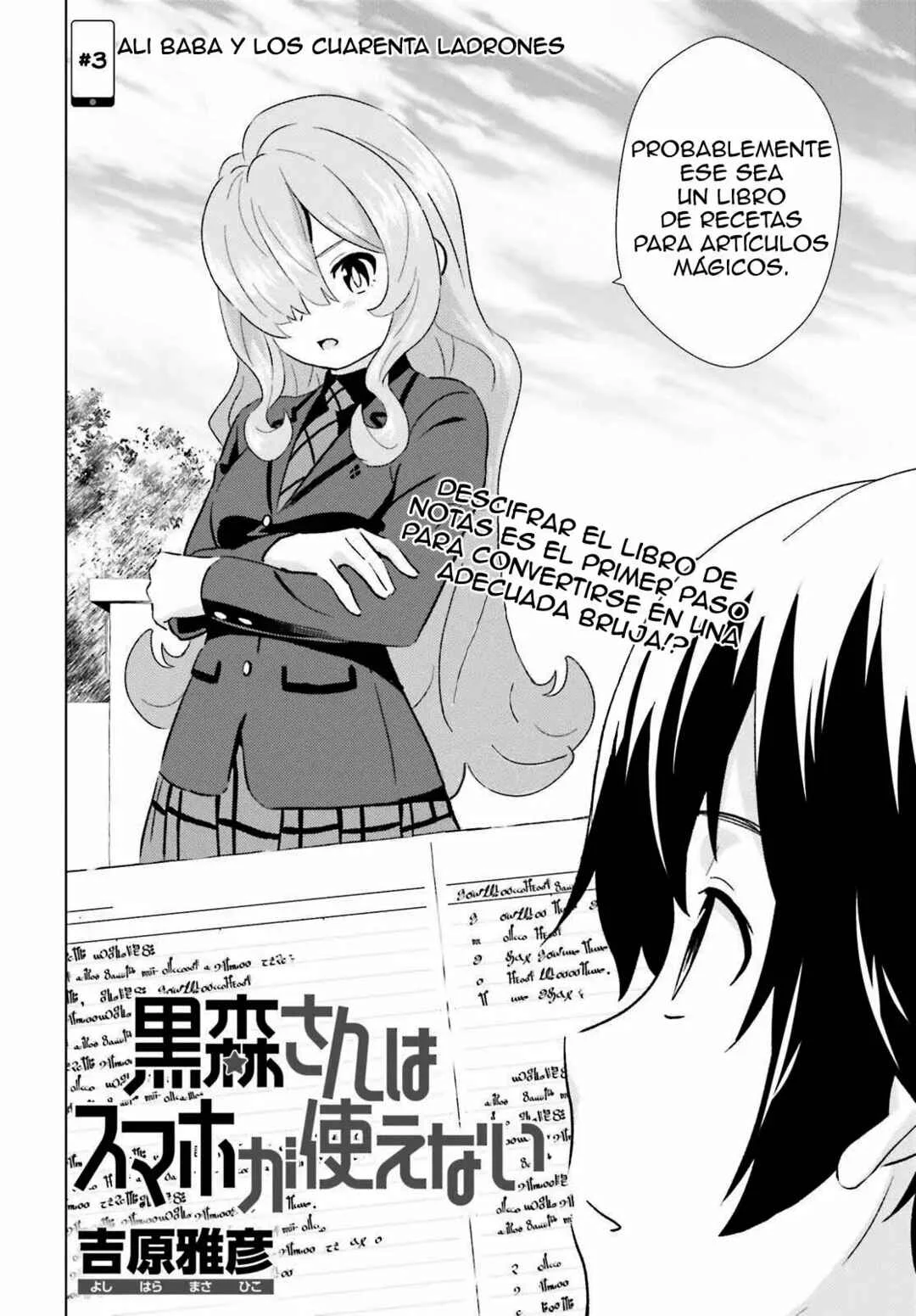 Kuromori-san wa Smartphone ga Tsukaenai Capítulo 3 - Page 3