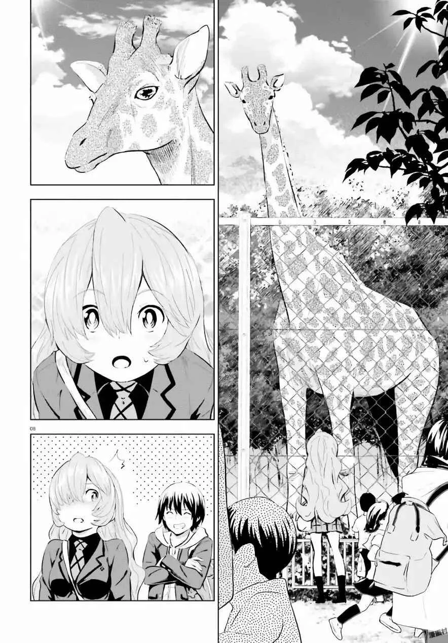 Kuromori-san wa Smartphone ga Tsukaenai Capítulo 5 - Page 9