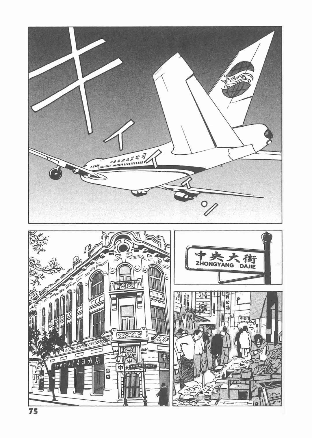 Kurosagi Shitai Takuhaibin Capítulo 2: Si tú murieras - Page 22
