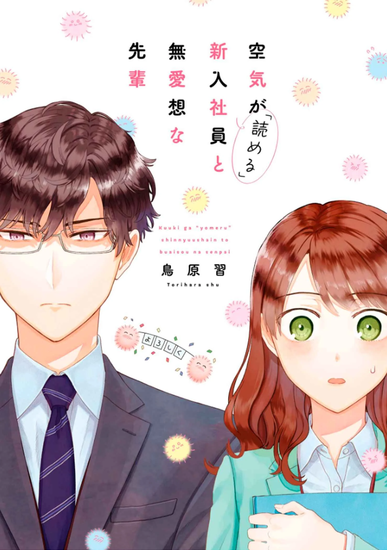 Kuuki ga "Yomeru" Shinnyuu Shain to Buaisou na Senpai Capítulo 1 - Page 2