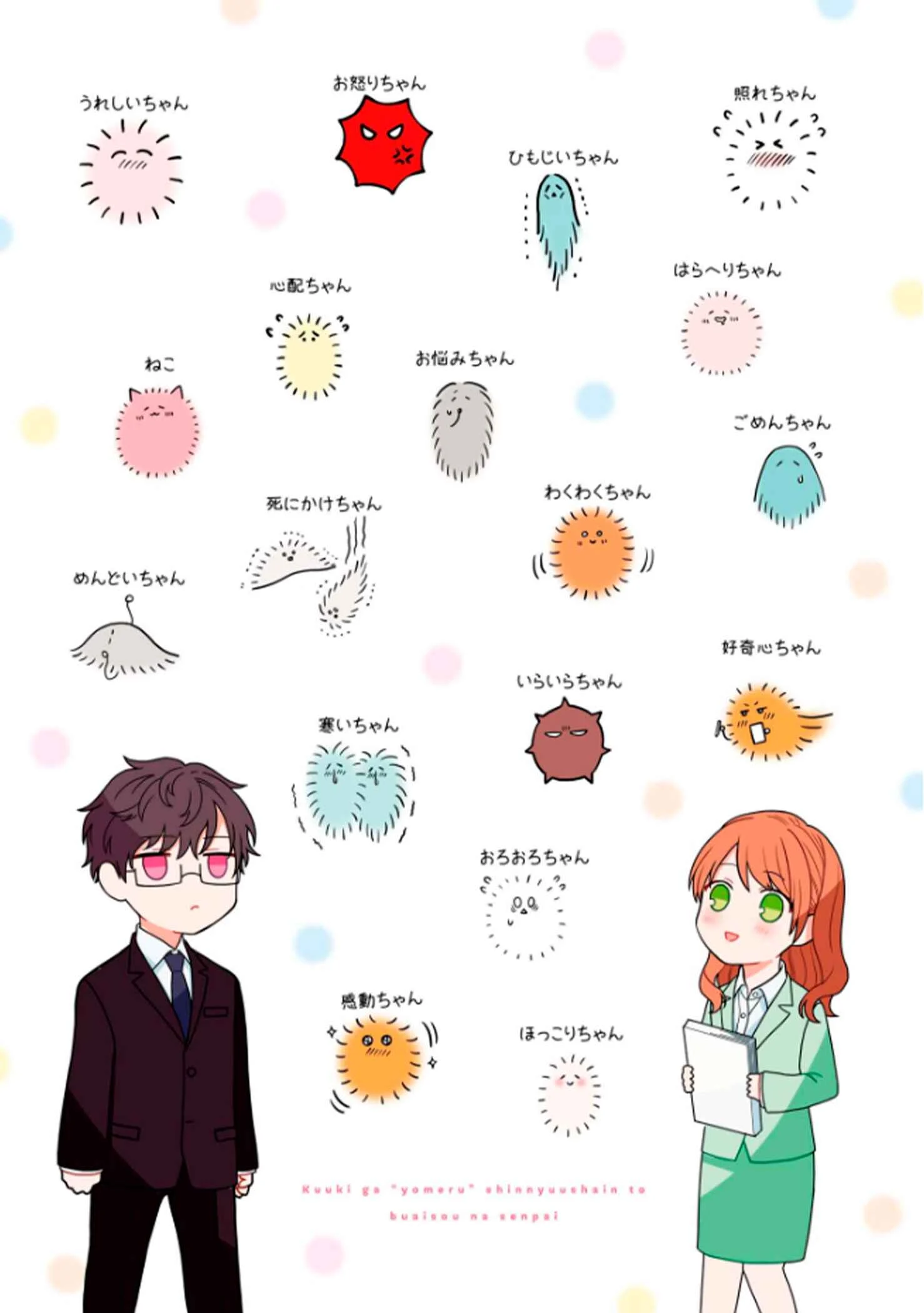 Kuuki ga "Yomeru" Shinnyuu Shain to Buaisou na Senpai Capítulo 1 - Page 3