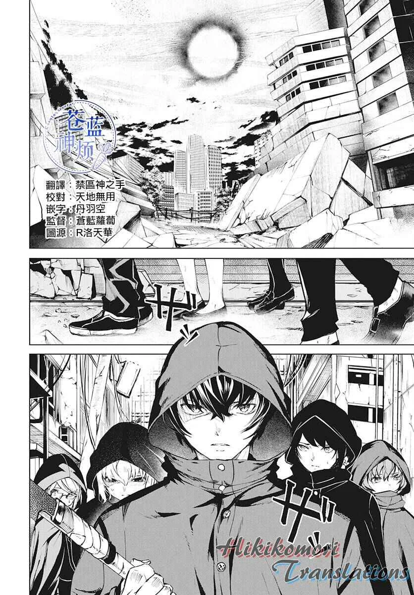 Kyosei Tensei Capítulo 3 - Page 1