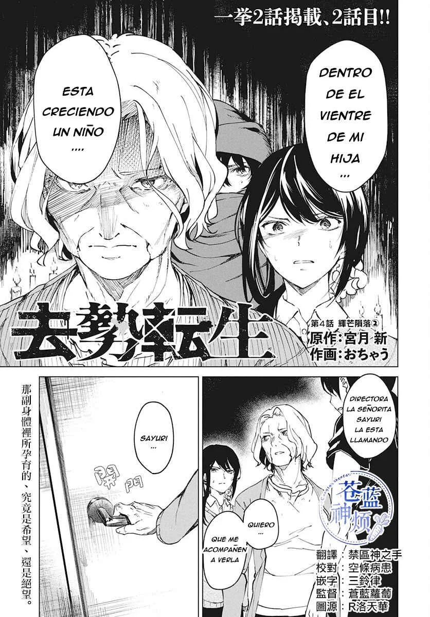 Kyosei Tensei Capítulo 4 - Page 1