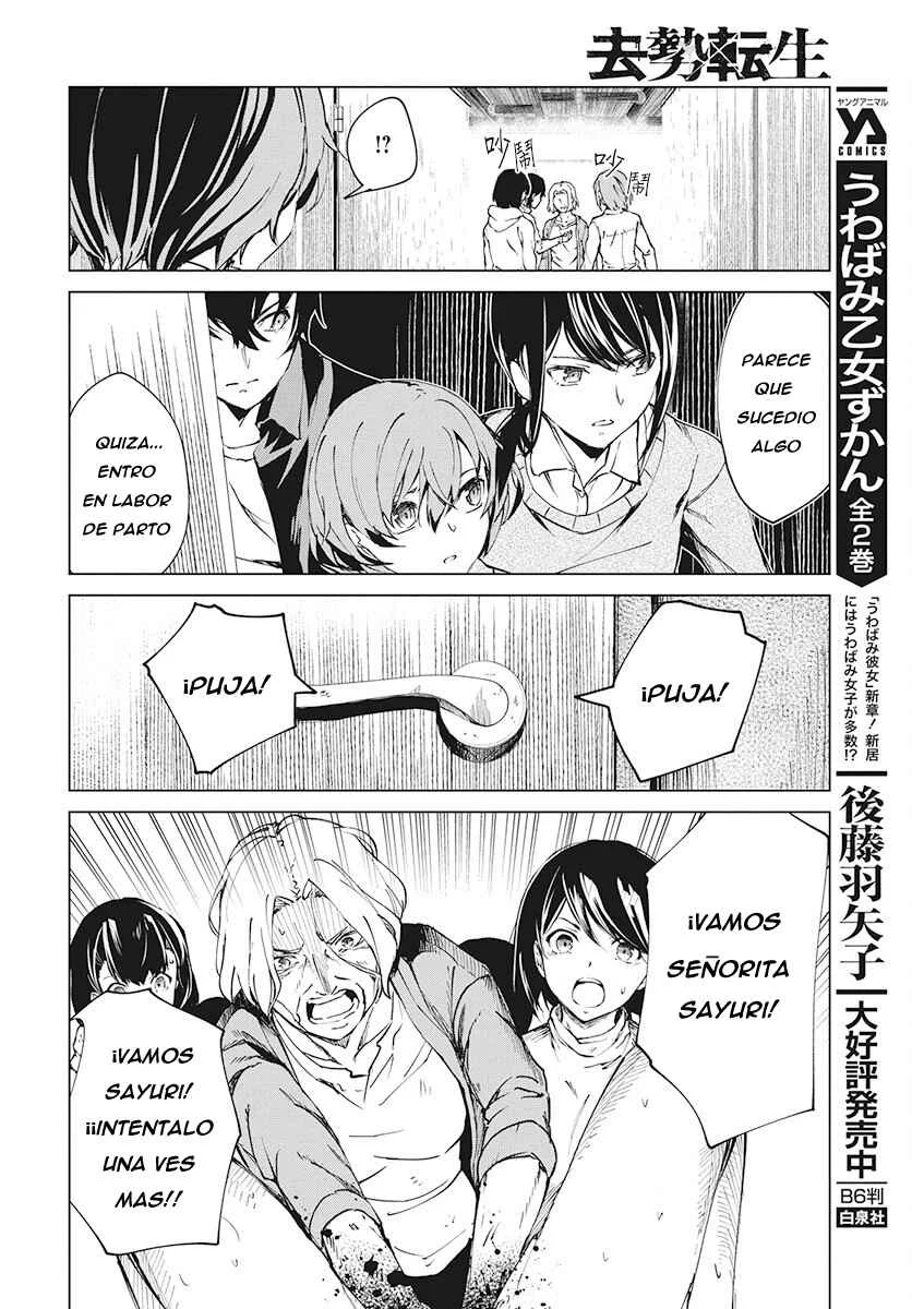 Kyosei Tensei Capítulo 4 - Page 12