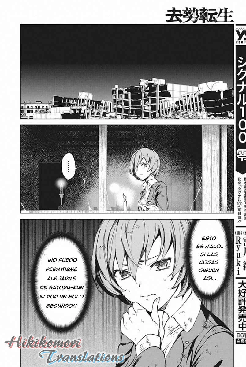 Kyosei Tensei Capítulo 5 - Page 23