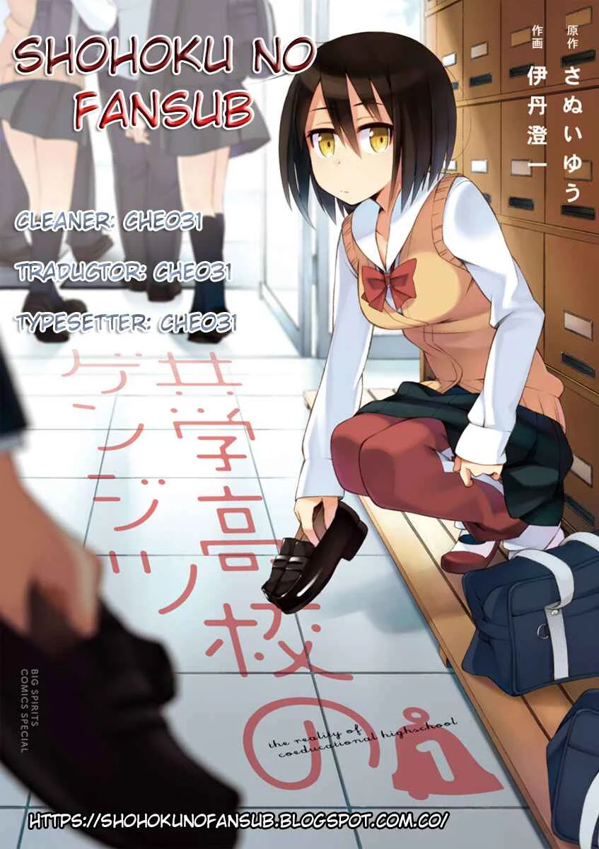 Kyougaku Koukou no Genjitsu Capítulo 2 - Page 1