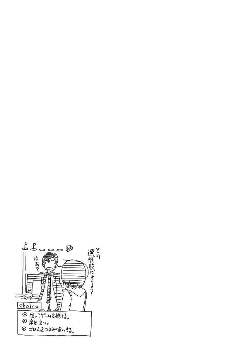 Kyougaku Koukou no Genjitsu Capítulo 4 - Page 6