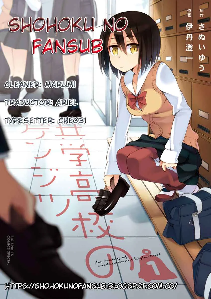 Kyougaku Koukou no Genjitsu Capítulo 5 - Page 1
