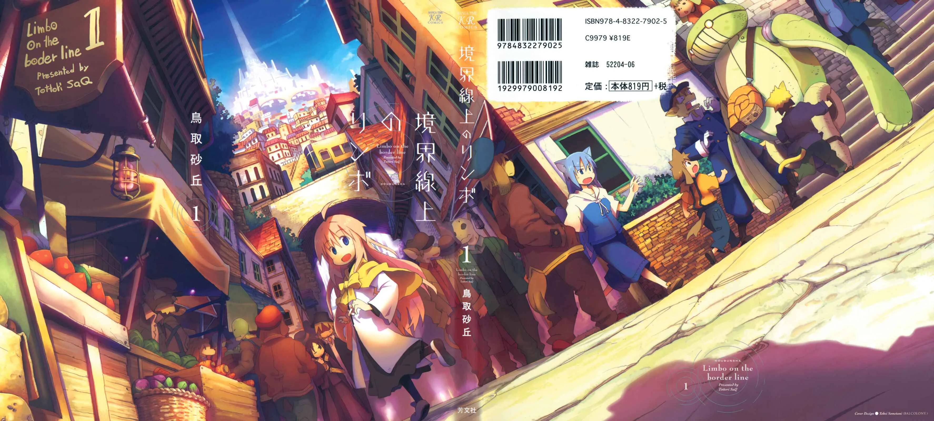 Kyoukai Senjou no Limbo Capítulo 1: La Ciudad en el Fin del Mundo - Page 3