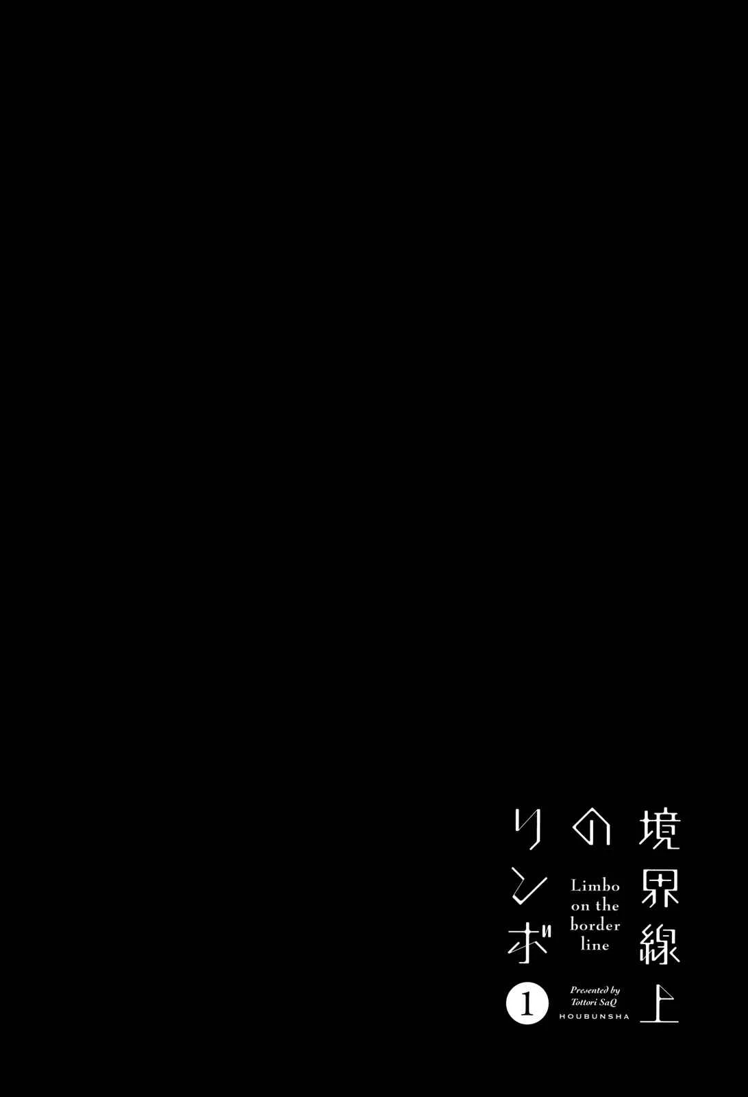 Kyoukai Senjou no Limbo Capítulo 5: Danza Fantasmal - Page 11