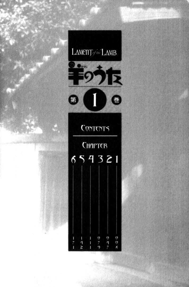 Lament of the Lamb Capítulo 1 - Page 4
