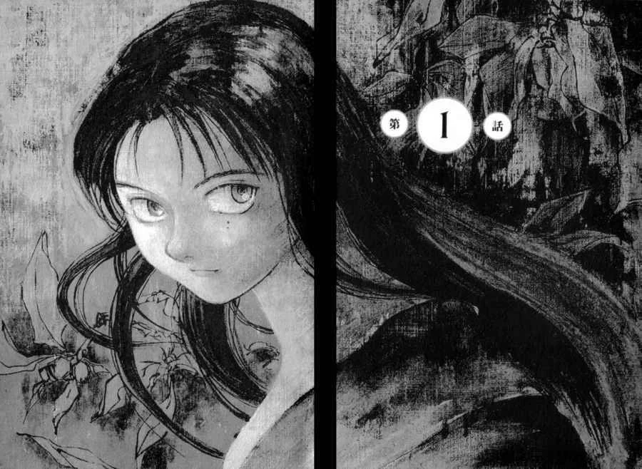 Lament of the Lamb Capítulo 1 - Page 6