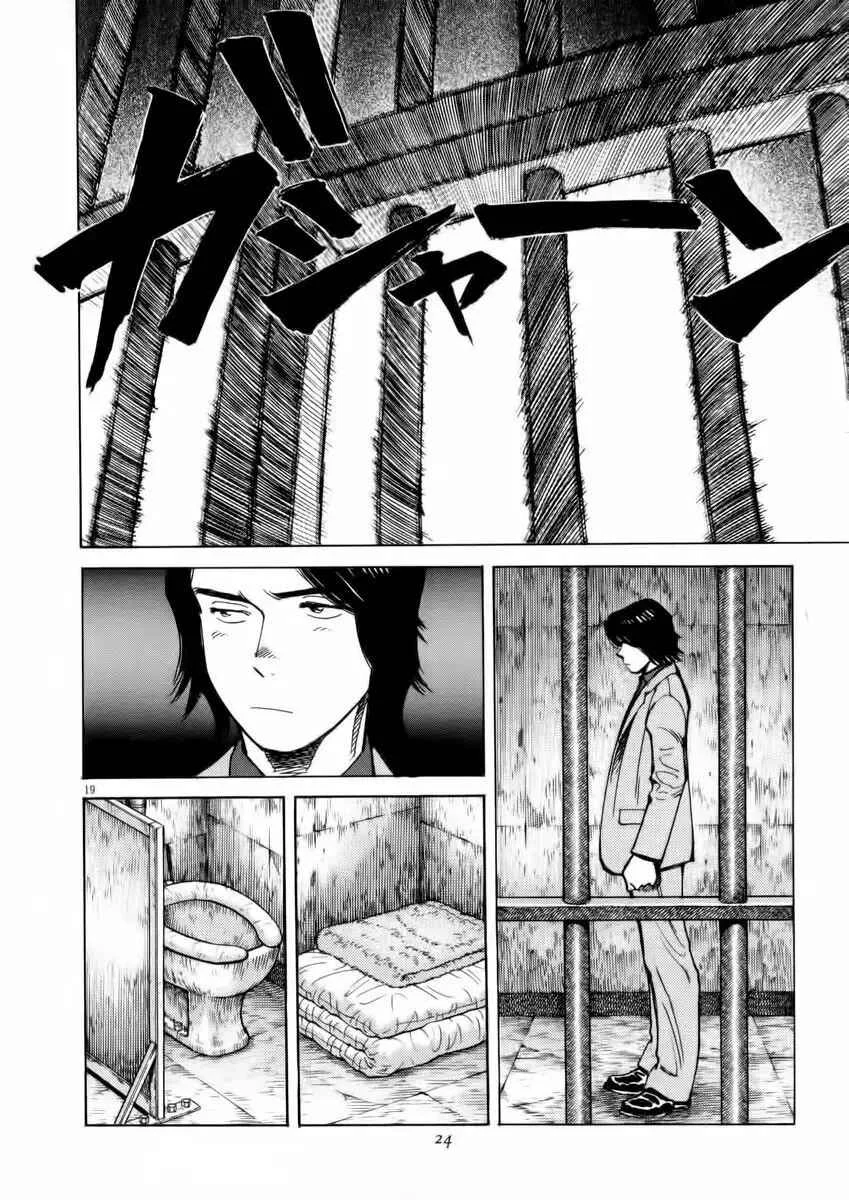 Last Inning Capítulo 1 - Page 19
