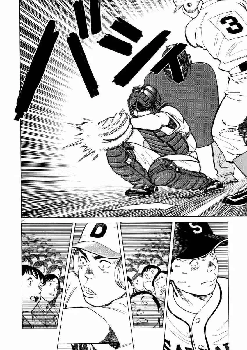 Last Inning Capítulo 1 - Page 23