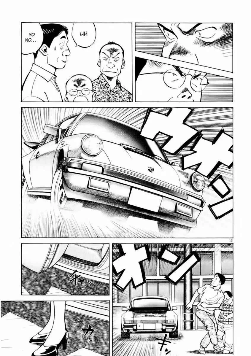 Last Inning Capítulo 2 - Page 12
