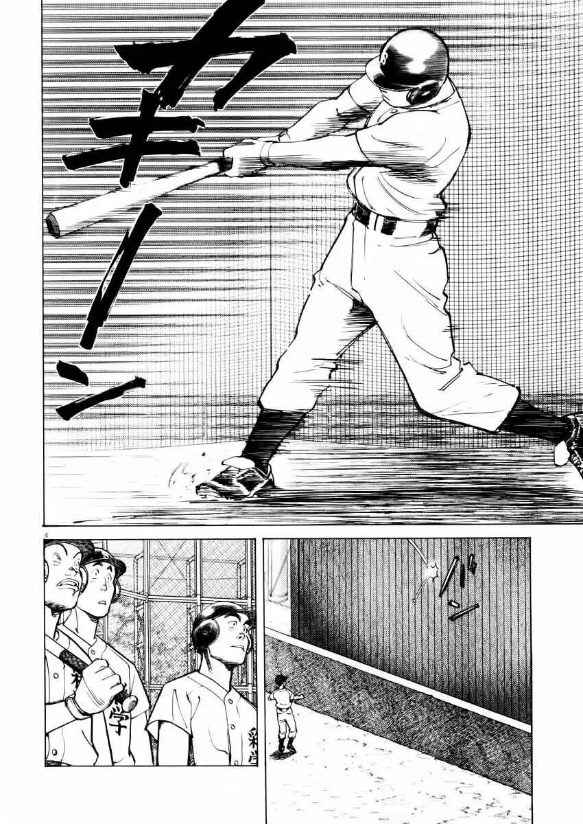 Last Inning Capítulo 24 - Page 3