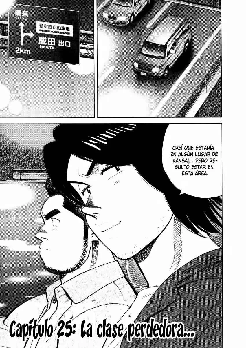 Last Inning Capítulo 25 - Page 1