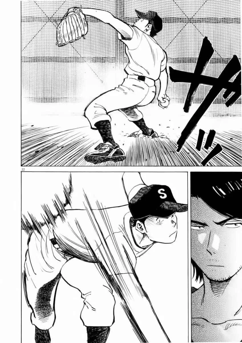 Last Inning Capítulo 3 - Page 18