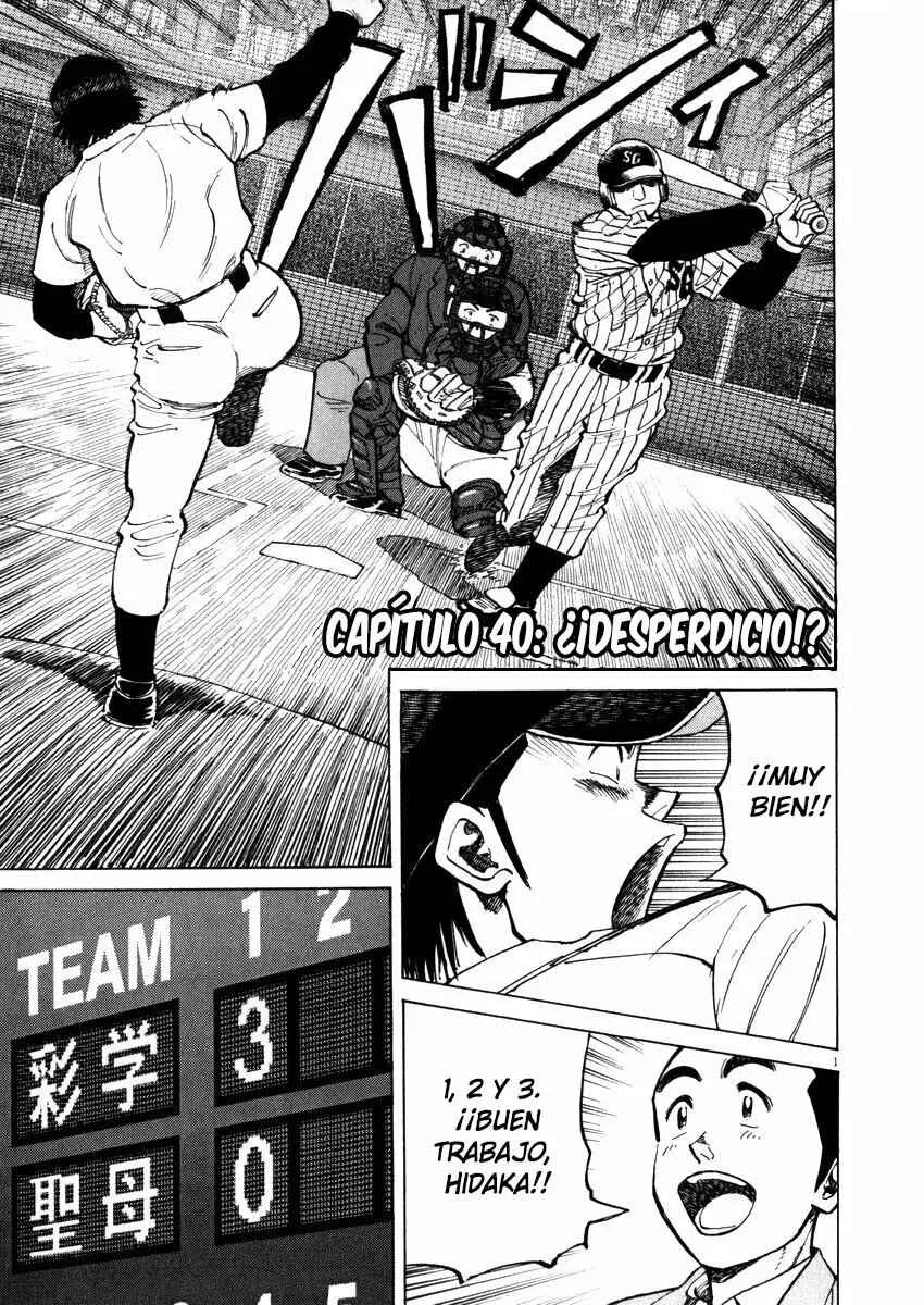 Last Inning Capítulo 40 - Page 1