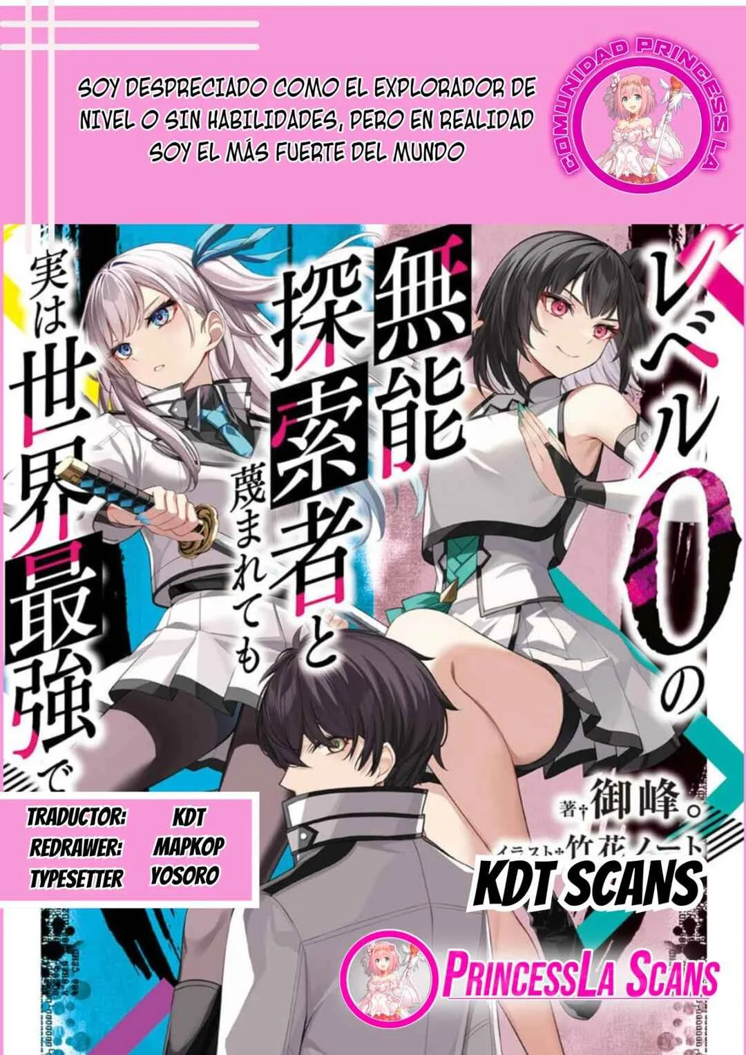 Level 0 no Munou Tansakusha to Sagesumarete mo Jitsu wa Sekai Saikyou desu ~Tansaku Ranking 1-i wa Nazo no Hito~ Capítulo 1.2 - Page 1