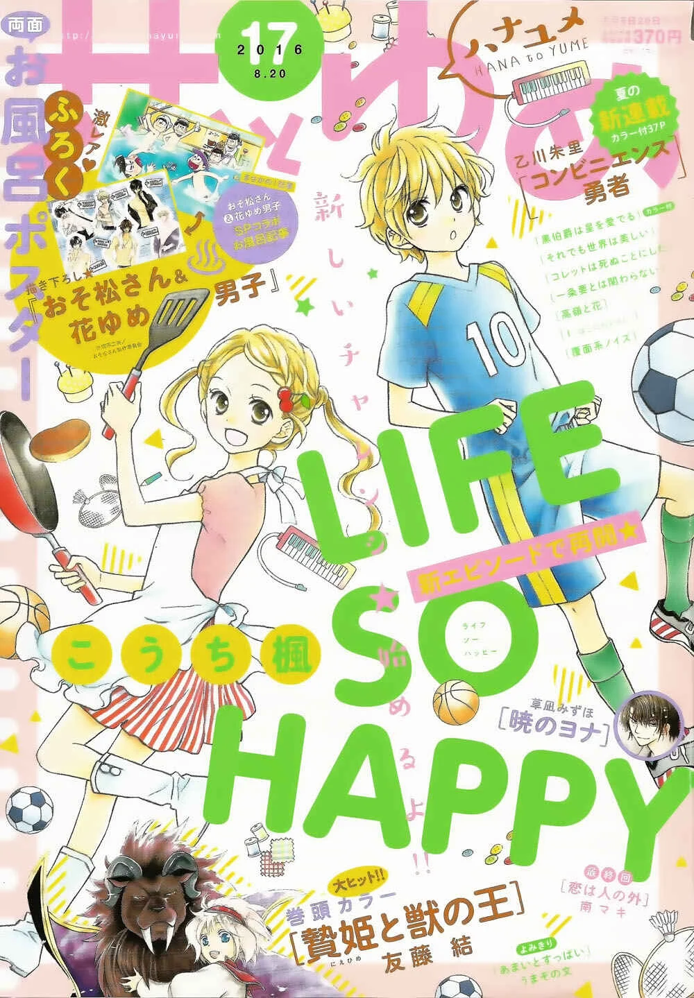 Life So Happy Capítulo 3 - Page 2