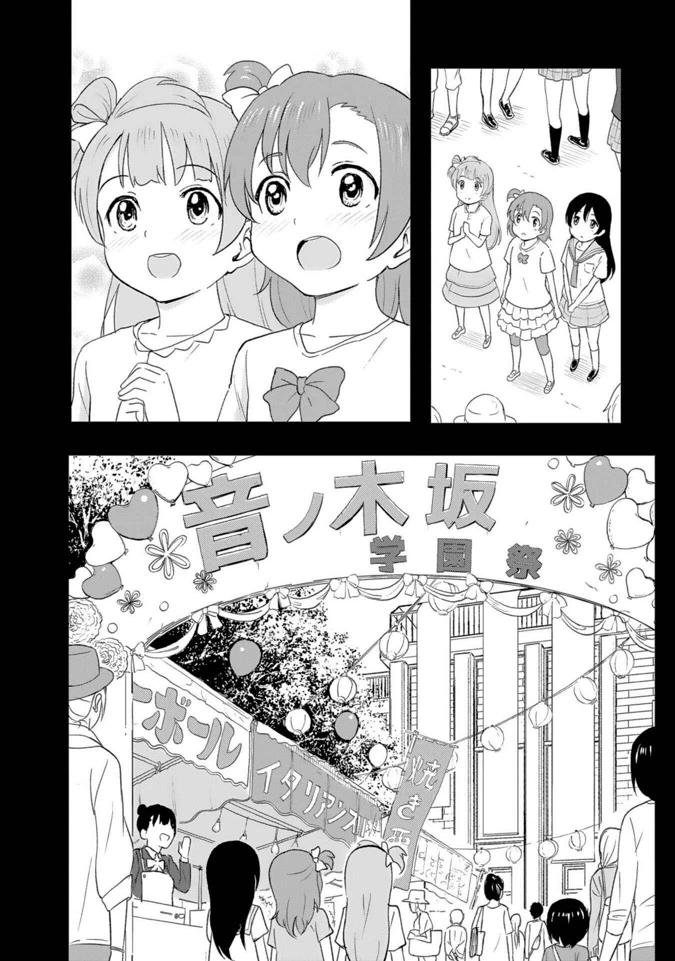 Love Live! School Idol Diary - Second Season Capítulo 2: Un festival escolar por generaciones - Page 21