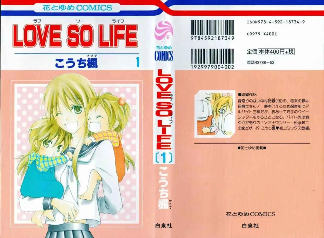 Love So Life Capítulo 1 - Page 1