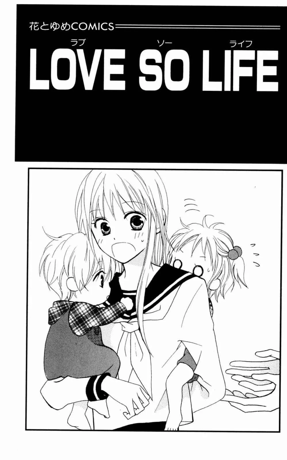 Love So Life Capítulo 1 - Page 4