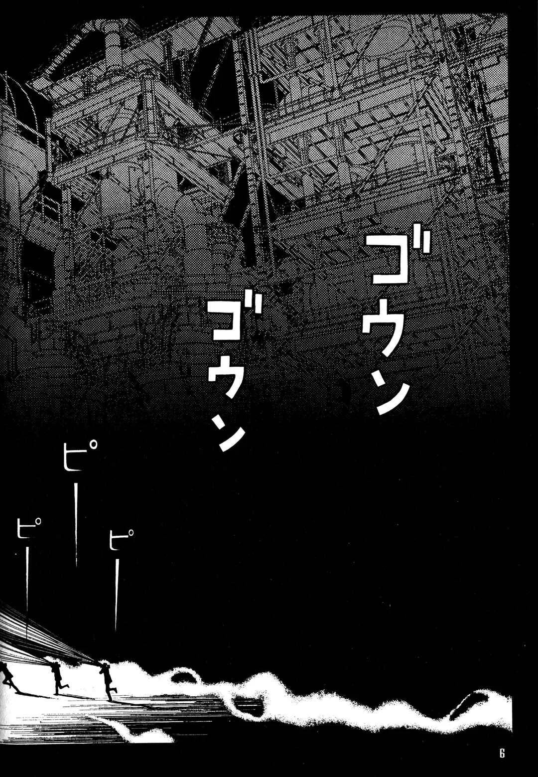 Lychee☆Hikari Club Capítulo 1: El Sueño de Heilogábalo - Page 10