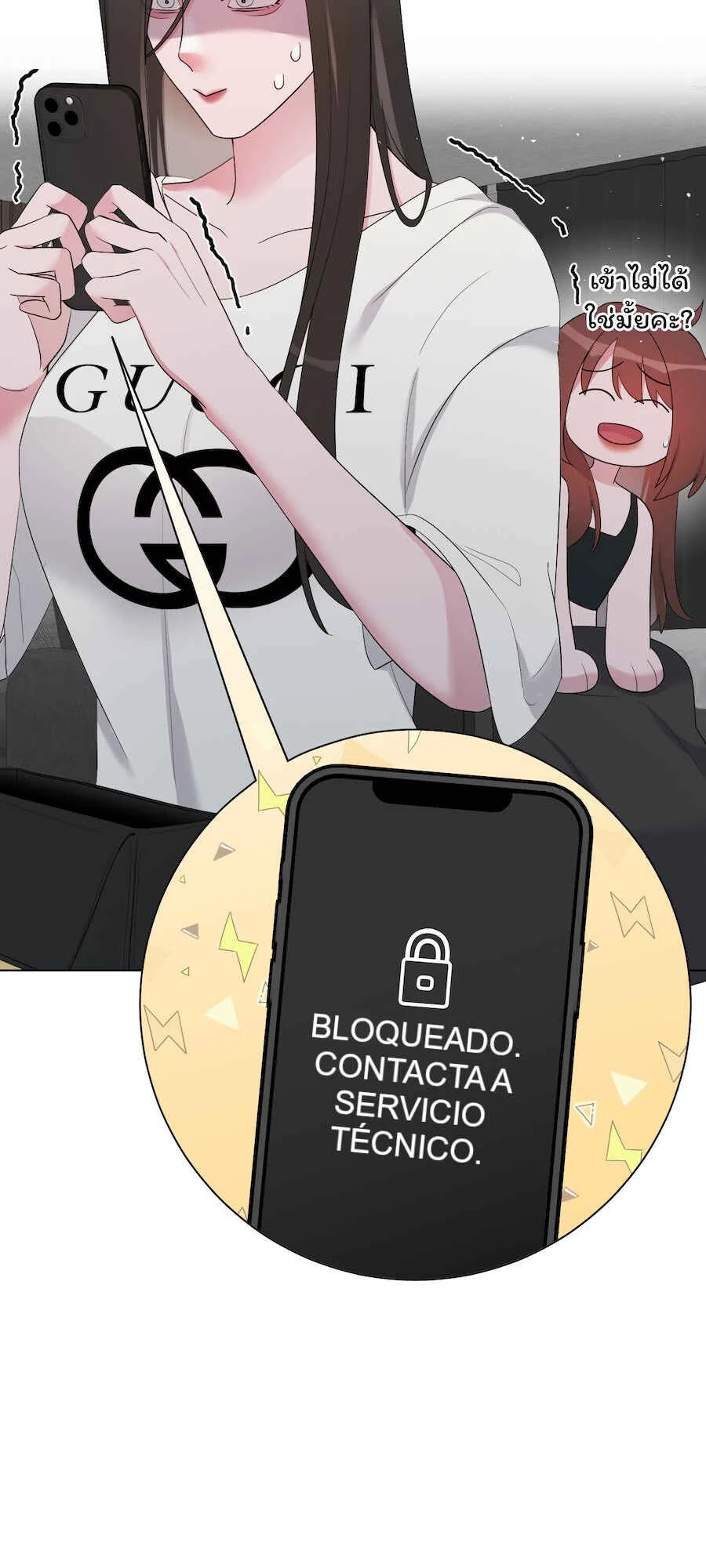 Mị̀ xyāk ca h̄̀āng rạk Capítulo 5 - Page 24