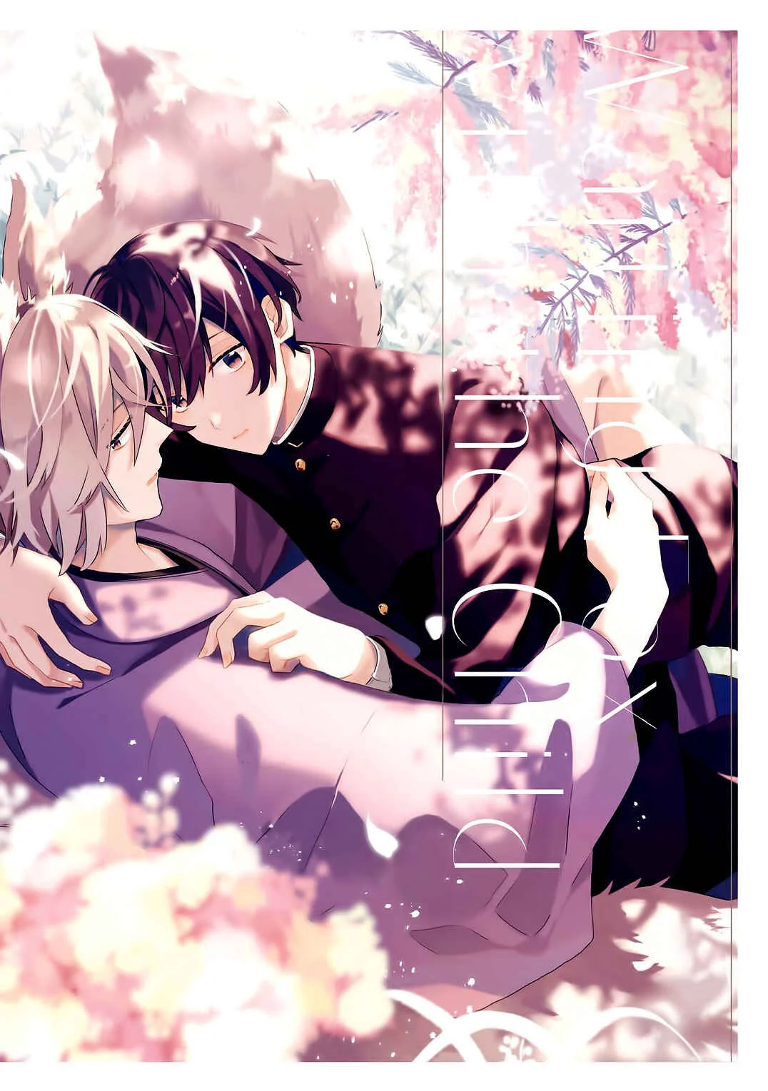 Machigitsune to Hito no Ko Capítulo 1 - Page 1