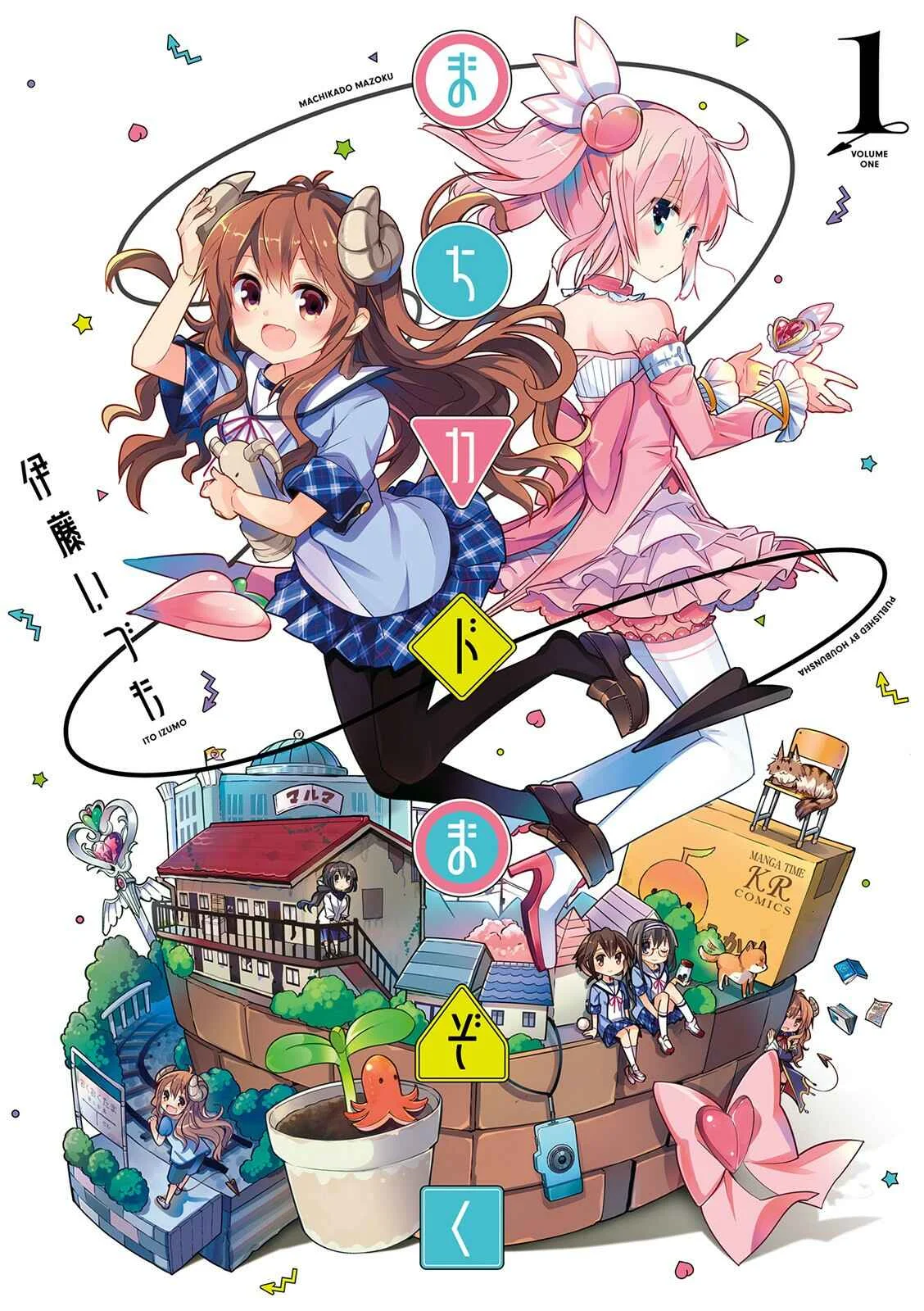 Machikado Mazoku Capítulo 0 - Page 1