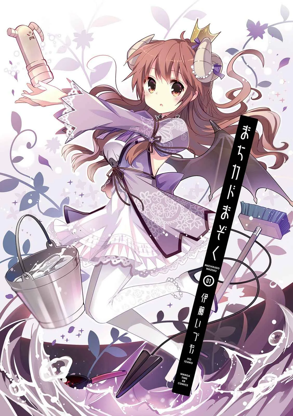 Machikado Mazoku Capítulo 0 - Page 2