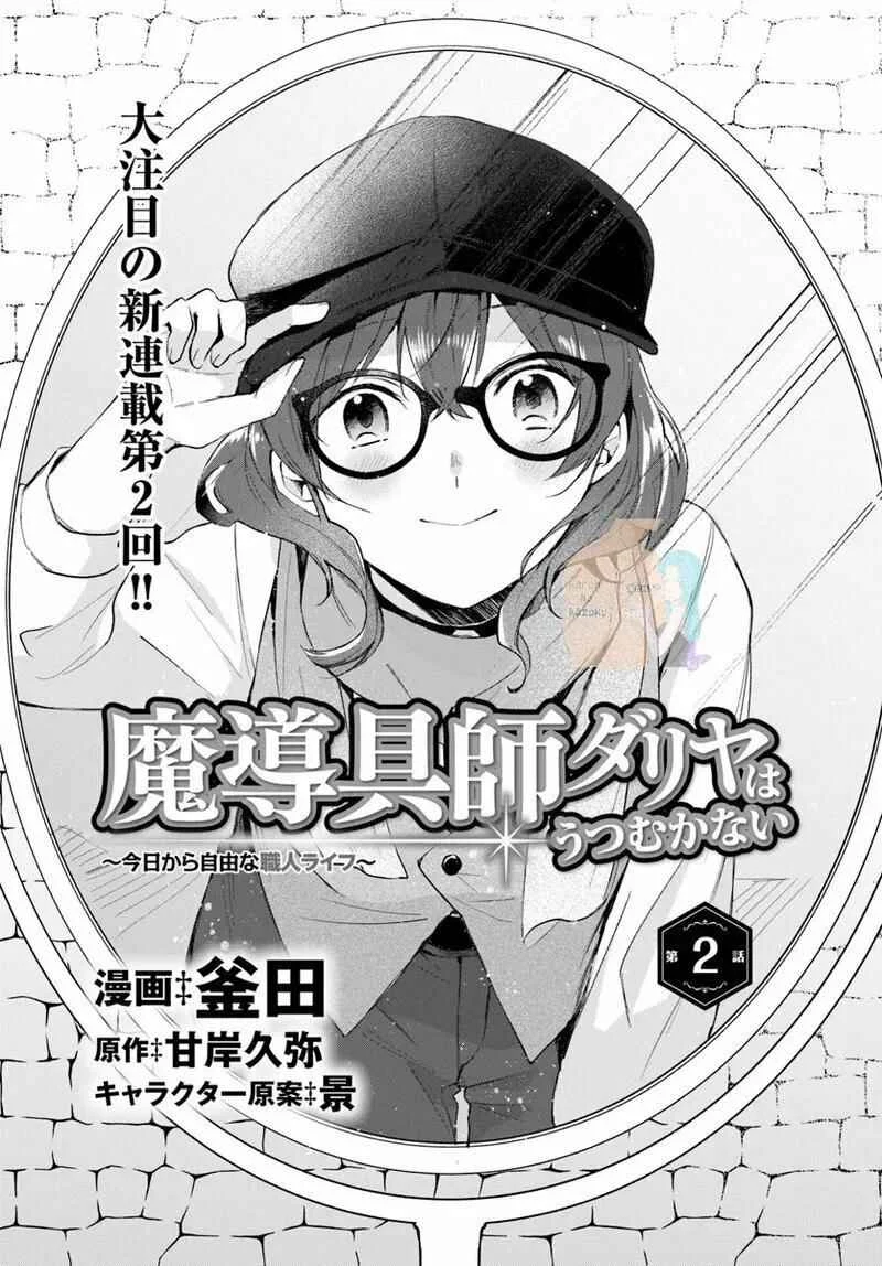 Madougushi Dahliya wa Utsumukanai: Kyou Kara Jiyuu na Shokunin Life Capítulo 2 - Page 2