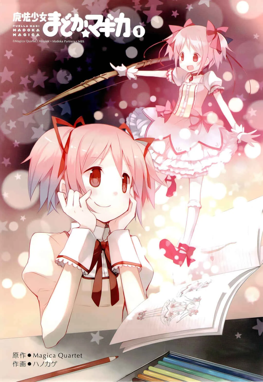 Mahou Shoujo Madoka☆Magica Capítulo 1: Como que la vi en mi sueño - Page 3