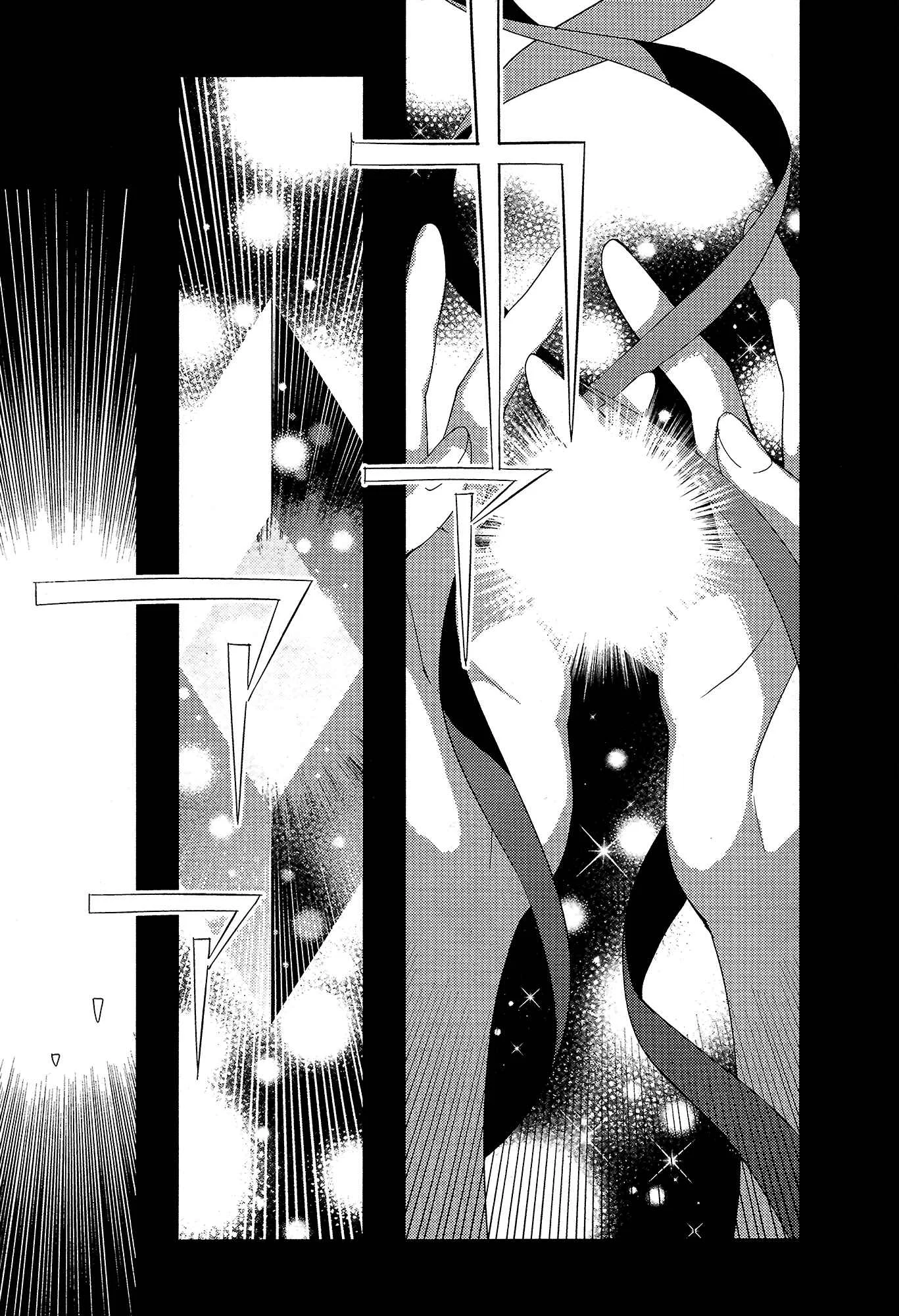 Mahou Shoujo Madoka☆Magica: Majuu-hen Capítulo 1: Capítulo 1 - Page 6