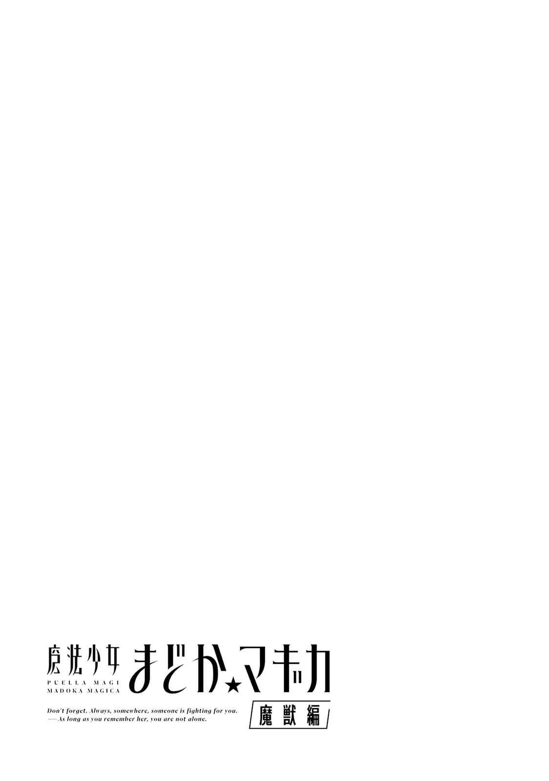 Mahou Shoujo Madoka☆Magica: Majuu-hen Capítulo 3: Capítulo 3 - Page 40